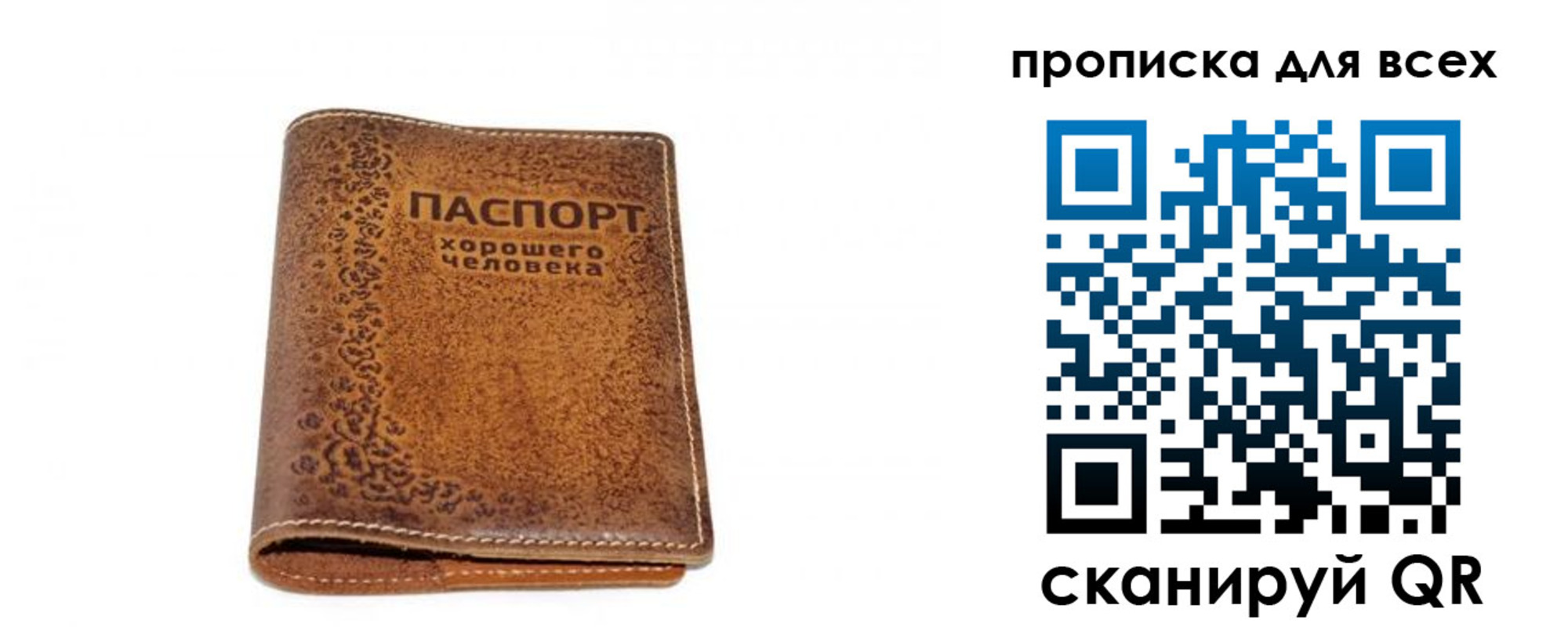 прописка в квартире в Эртили