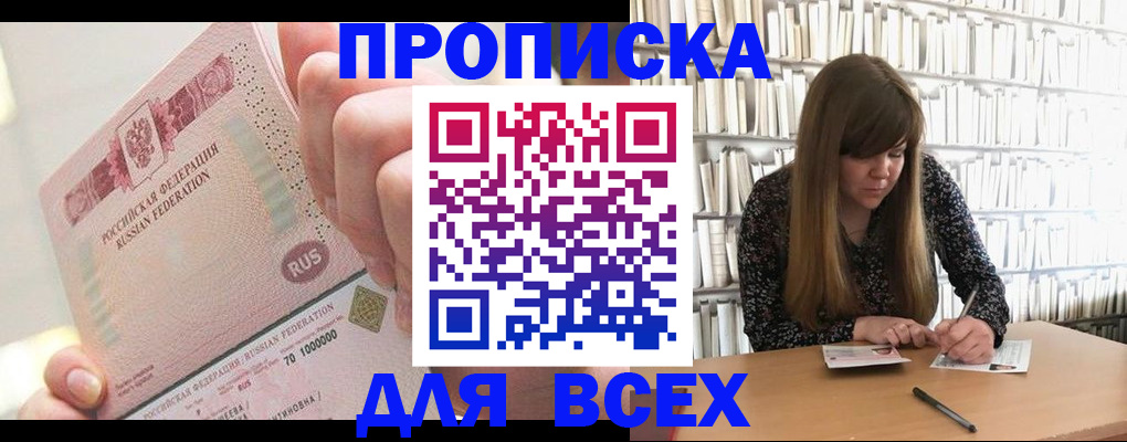 временная регистрация гарантия в Эртили