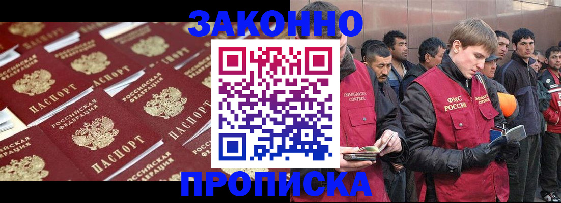 временная регистрация для школы в Эртили