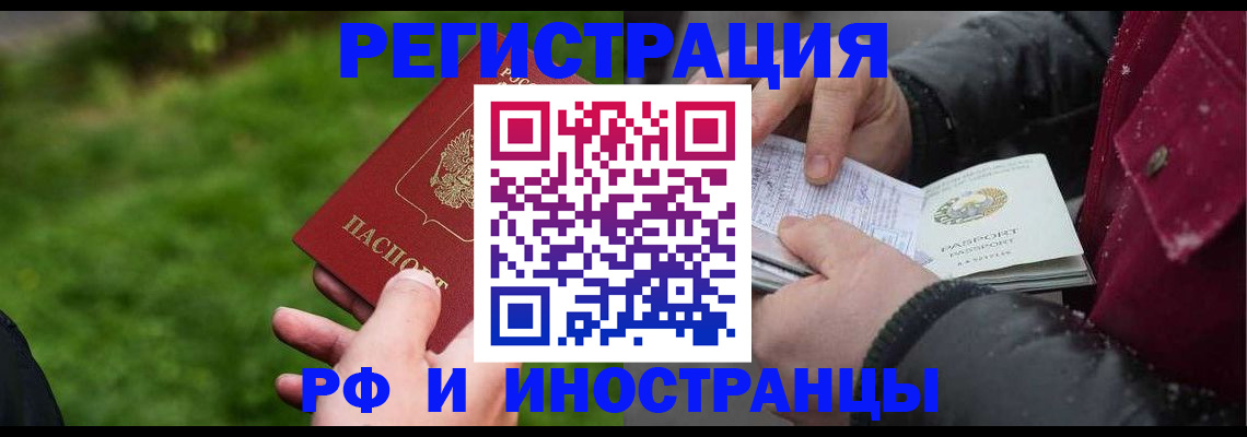 купить прописку в Эртили