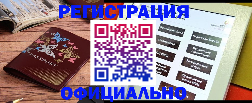 временная прописка в Эртили