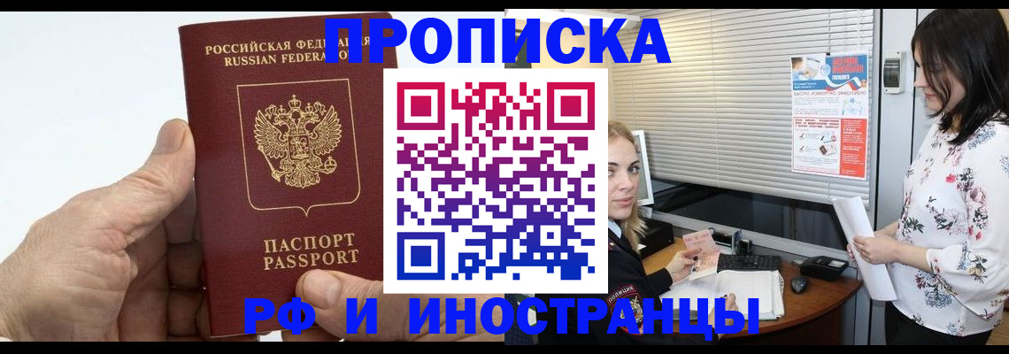 временная регистрация недорого в Эртили